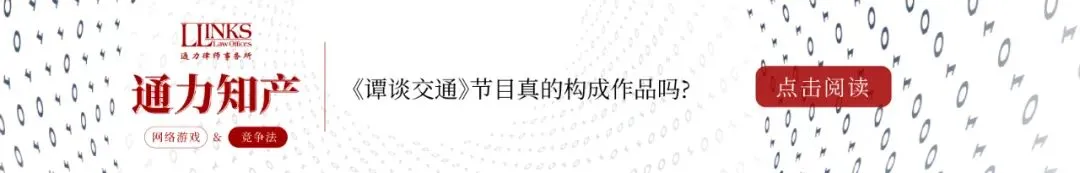 通力知产 | 浅析量化基金所涉计算机技术及相关知识产权