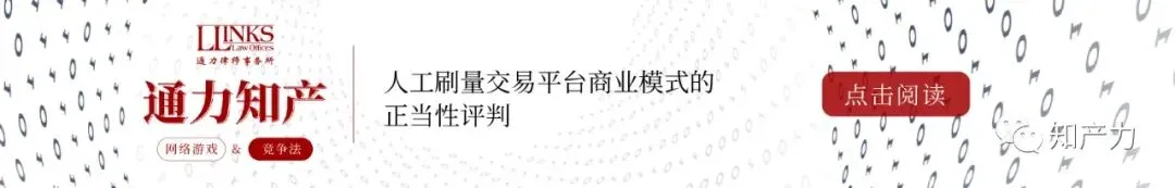 通力知产 | 浅析量化基金所涉计算机技术及相关知识产权