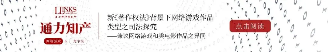 通力知产 | 浅析量化基金所涉计算机技术及相关知识产权