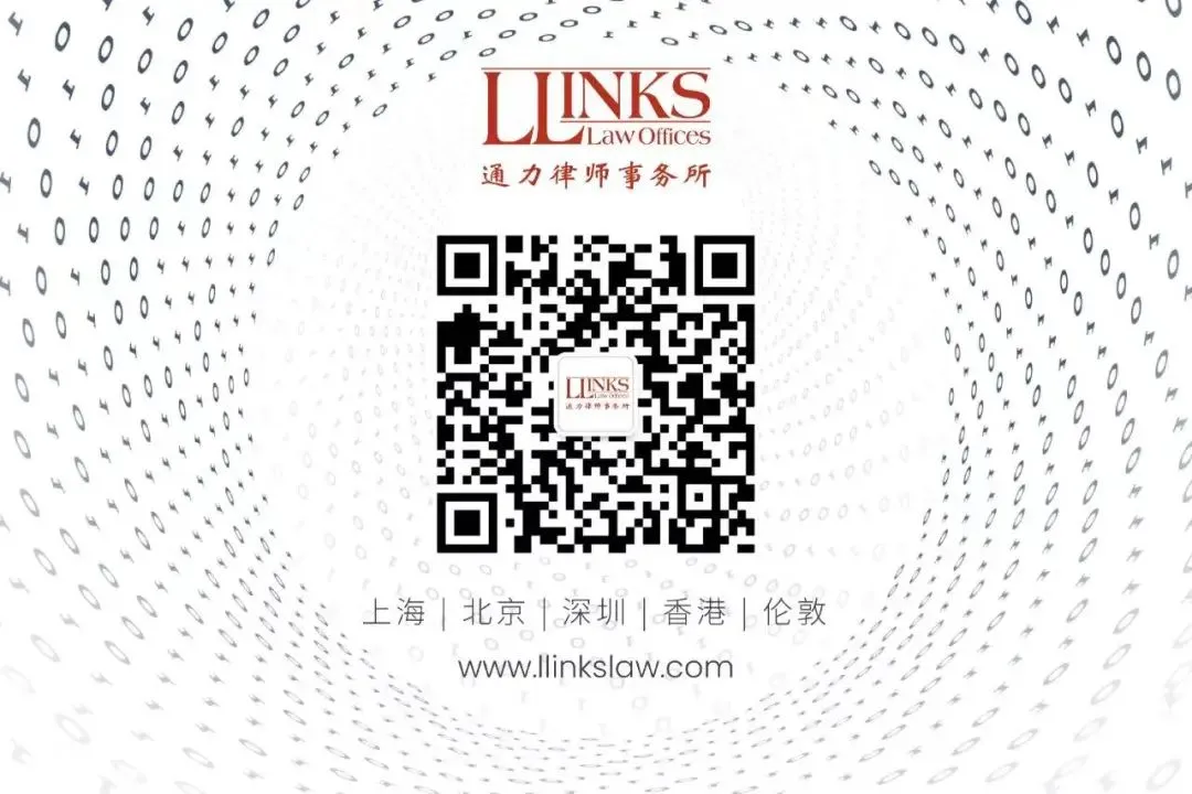 通力知产 | 浅析量化基金所涉计算机技术及相关知识产权