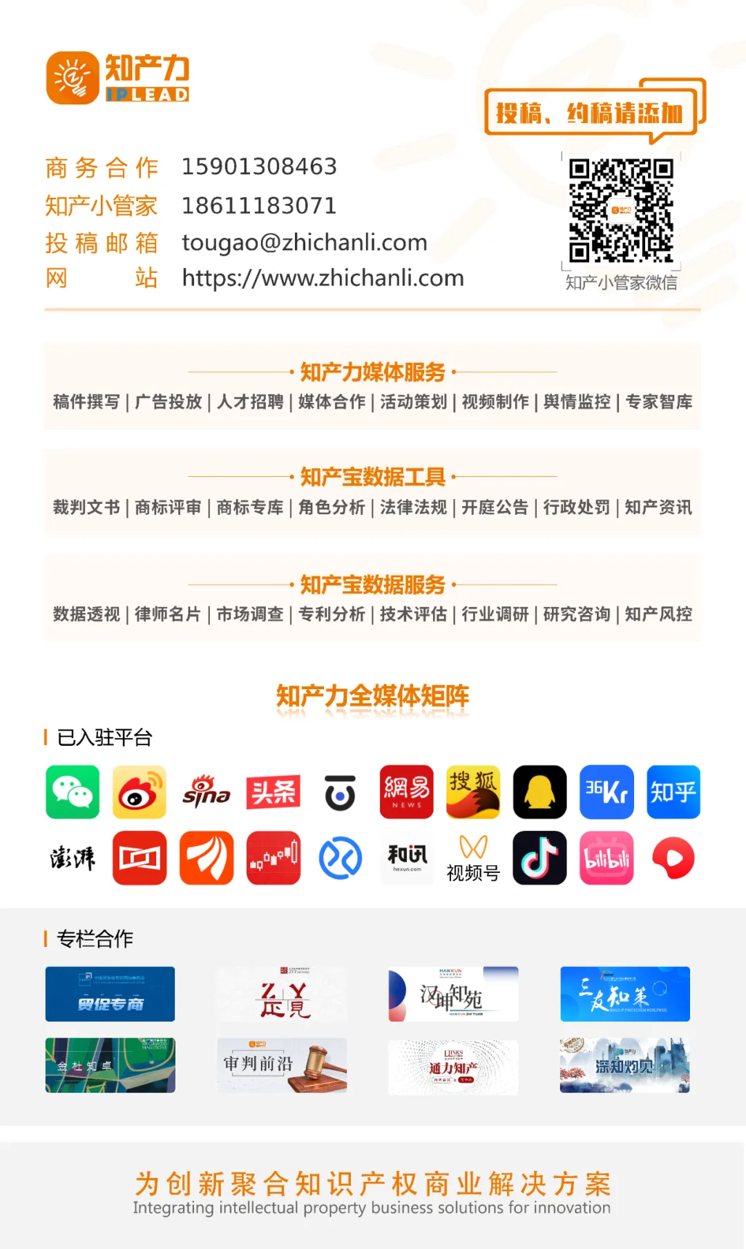 通力知产 | 浅析量化基金所涉计算机技术及相关知识产权