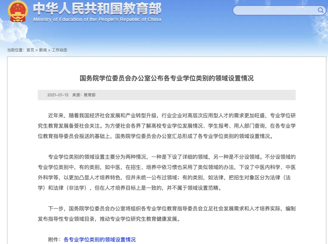 重大变更!“计算机技术”专业又回来了!代码是085404!