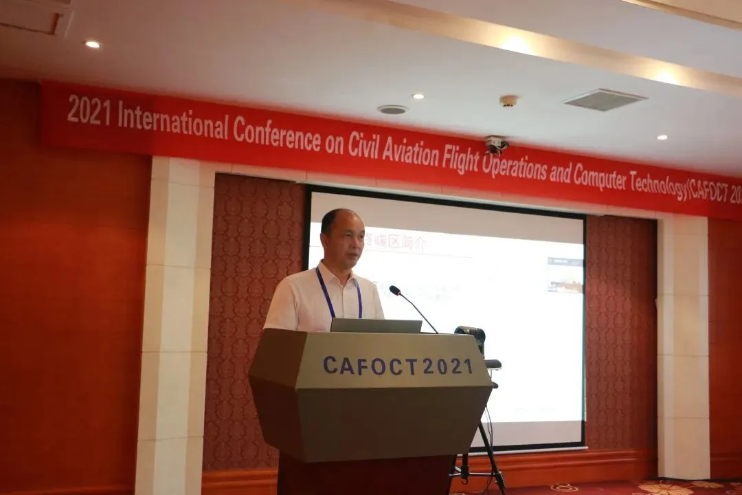 中飞院举办民航飞行运行与计算机技术国际学术研讨会