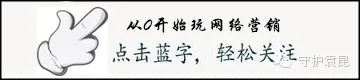 互联网营销获客成本越来越高怎么破?