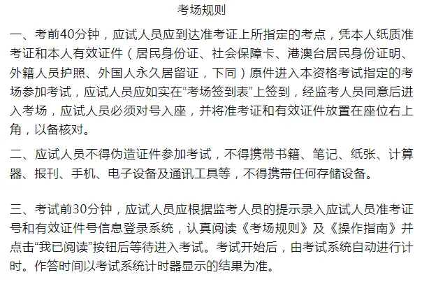 2024年上半年计算机技术与软件专业技术资格(水平)考试准考证打印提醒