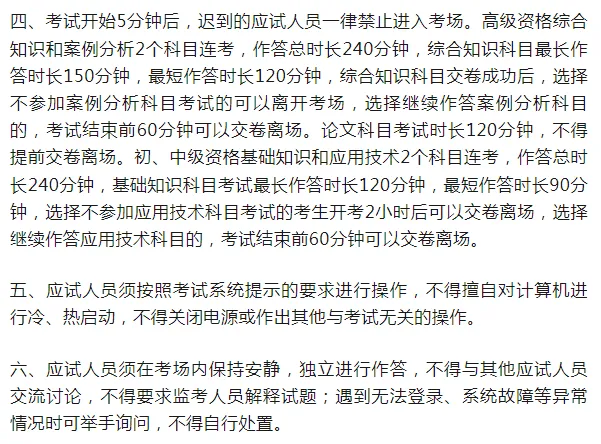 2024年上半年计算机技术与软件专业技术资格(水平)考试准考证打印提醒