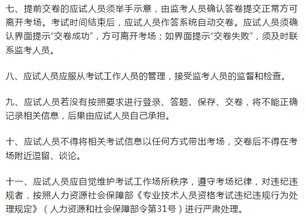 2024年上半年计算机技术与软件专业技术资格(水平)考试准考证打印提醒