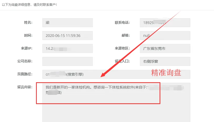 做网络营销,如何精准获客?看这里,一键开启精准获客模式!