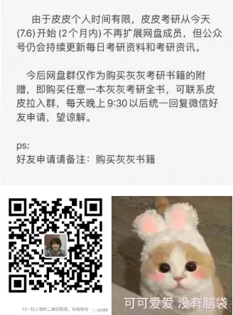 20跨考苏州大学计算机技术(电子信息)经验贴