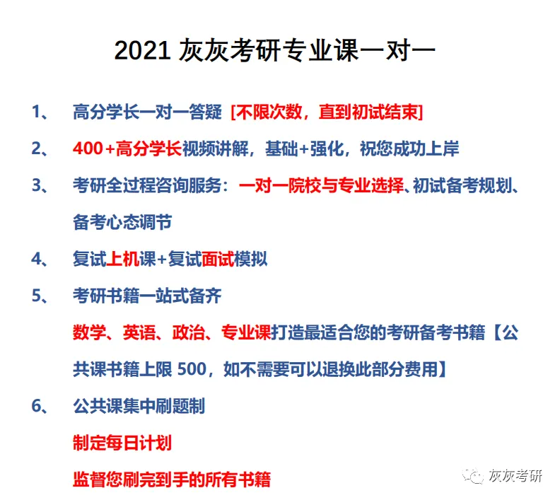 20跨考苏州大学计算机技术(电子信息)经验贴