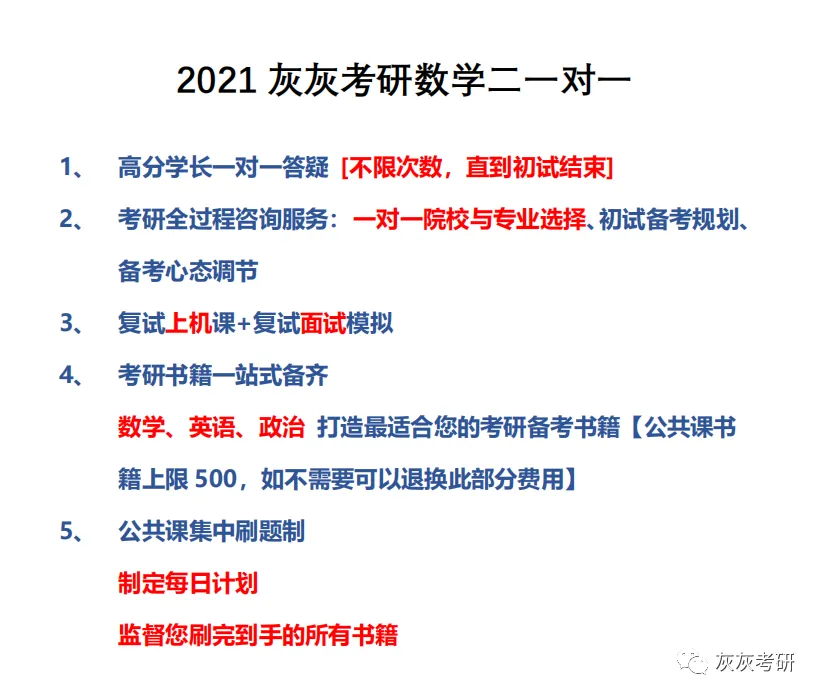 20跨考苏州大学计算机技术(电子信息)经验贴
