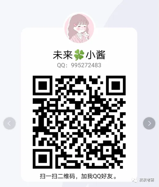 20跨考苏州大学计算机技术(电子信息)经验贴