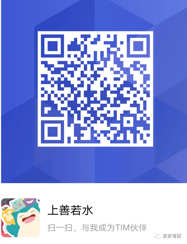 20跨考苏州大学计算机技术(电子信息)经验贴