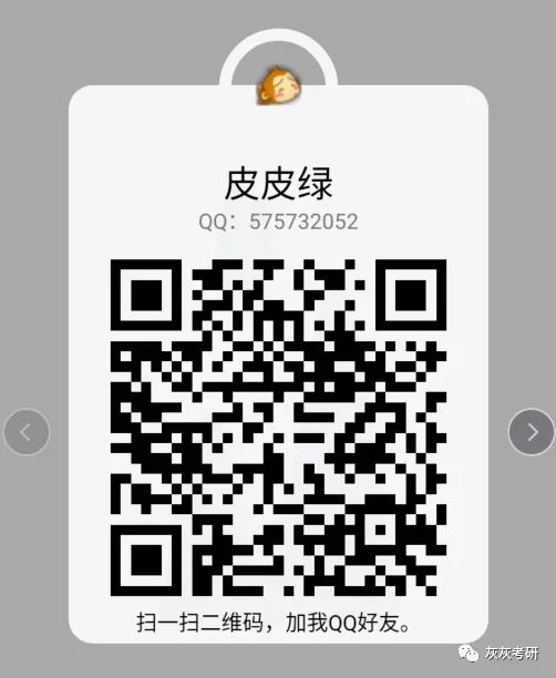 20跨考苏州大学计算机技术(电子信息)经验贴