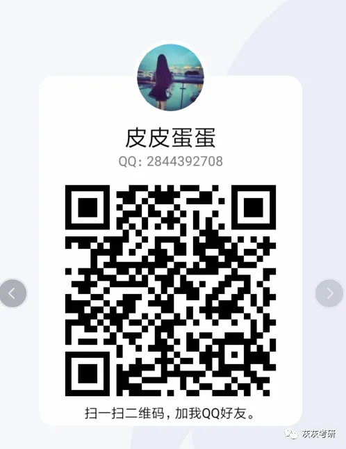 20跨考苏州大学计算机技术(电子信息)经验贴