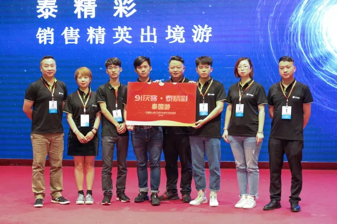 91获客2.0重磅来袭 互联网营销全面升级