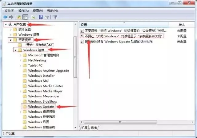 带你解决Windows配置更新问题!!