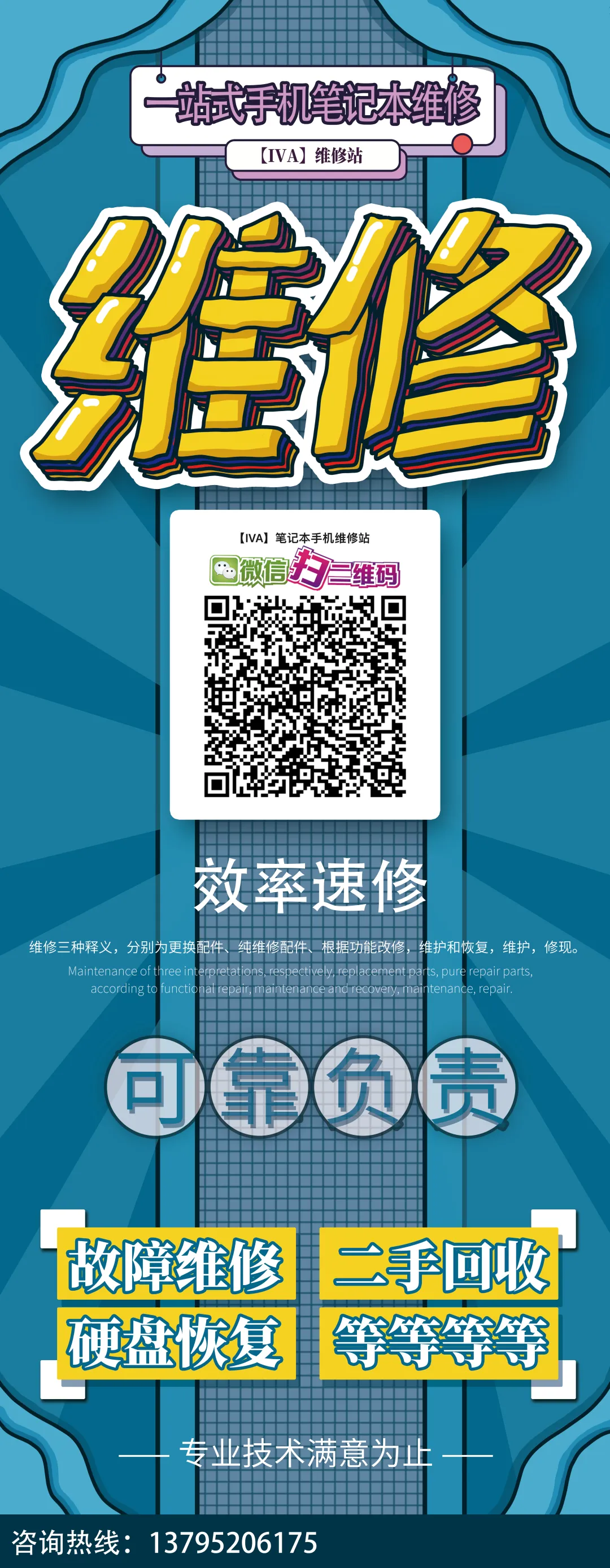 买电脑硬件,关注IVA电脑硬件团