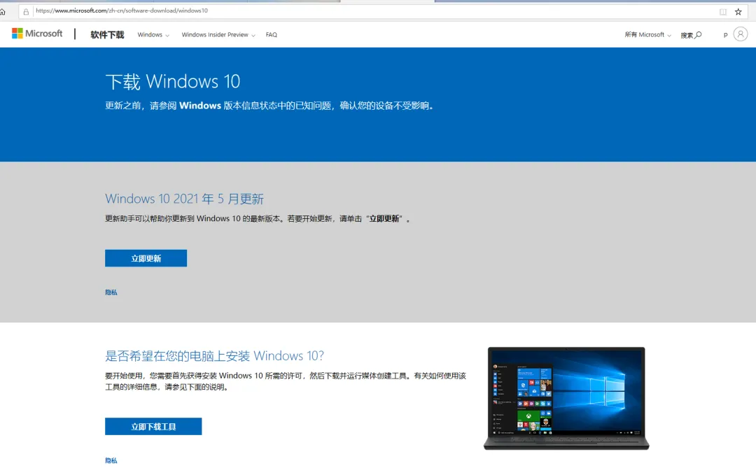 电脑技巧|Win10系统微PE辅助安装教程