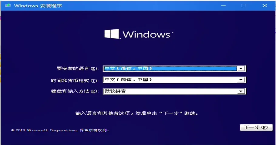电脑技巧|Win10系统微PE辅助安装教程