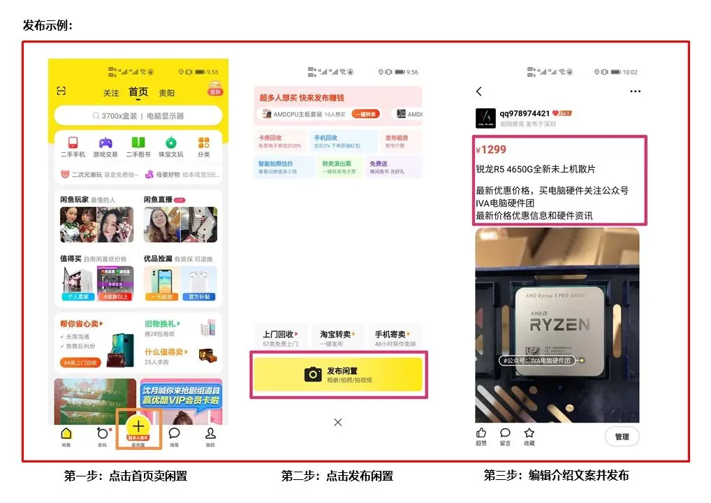 买电脑硬件,关注IVA电脑硬件团