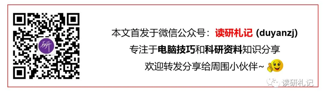 【电脑技巧】第31期:(新)计算机二级Python备考指导