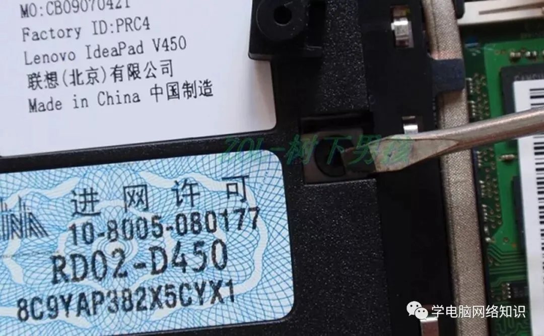 电脑硬件:联想笔记本拆机过程图解