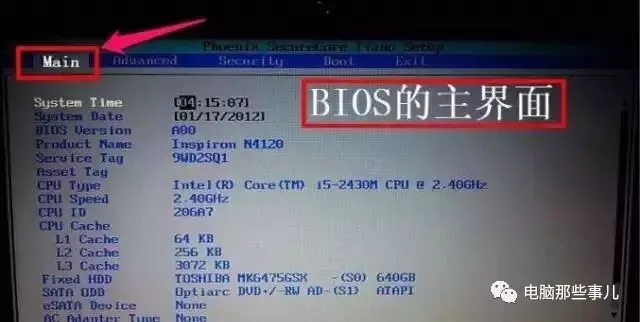 高手必知的电脑技巧——各品牌电脑设置U盘启动的方法汇总