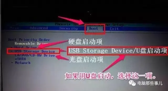 高手必知的电脑技巧——各品牌电脑设置U盘启动的方法汇总