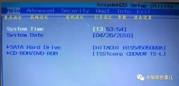 高手必知的电脑技巧——各品牌电脑设置U盘启动的方法汇总