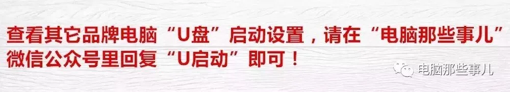 高手必知的电脑技巧——各品牌电脑设置U盘启动的方法汇总