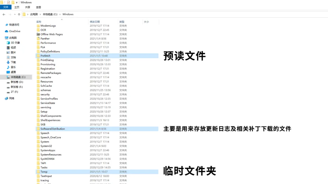【电脑技巧】如何给C盘腾出更多空间?