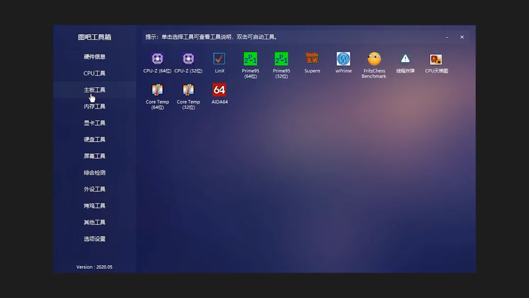 电脑硬件检测维护神器,还有这么良心的软件?!