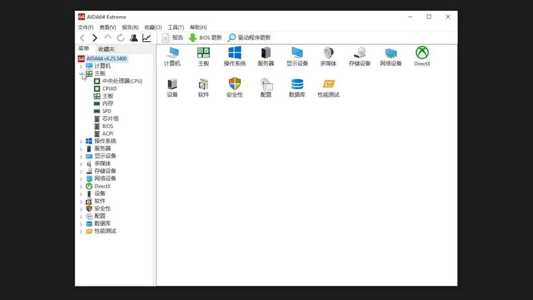 电脑硬件检测维护神器,还有这么良心的软件?!
