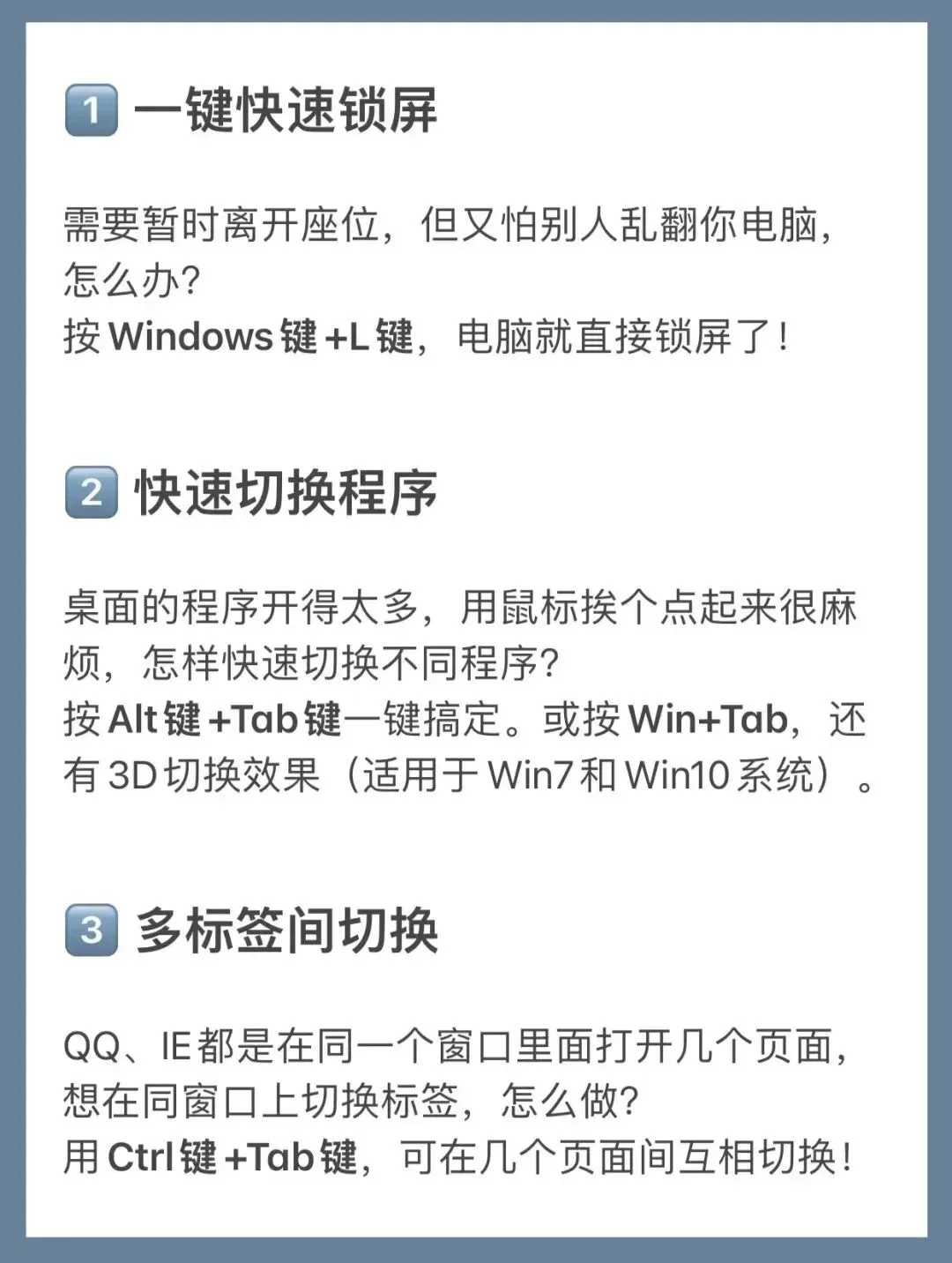 电脑技巧:22个电脑实用小技巧,大大提高你的办公效率