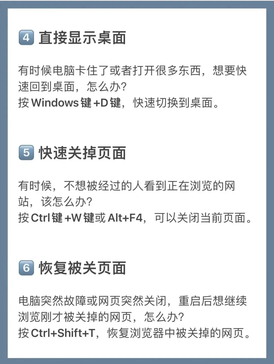 电脑技巧:22个电脑实用小技巧,大大提高你的办公效率