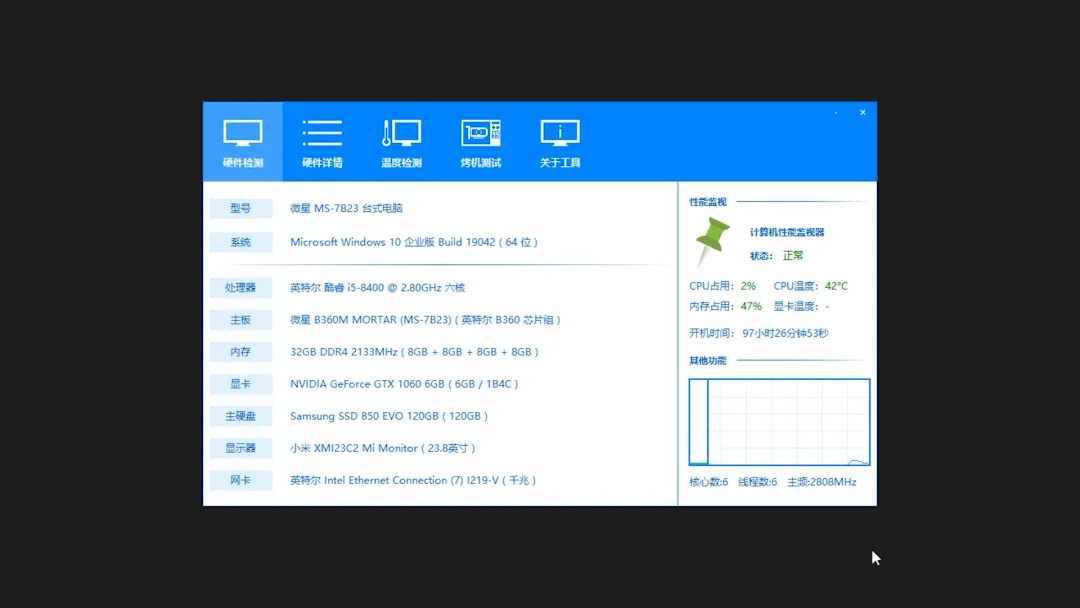 电脑硬件检测维护神器,还有这么良心的软件?!