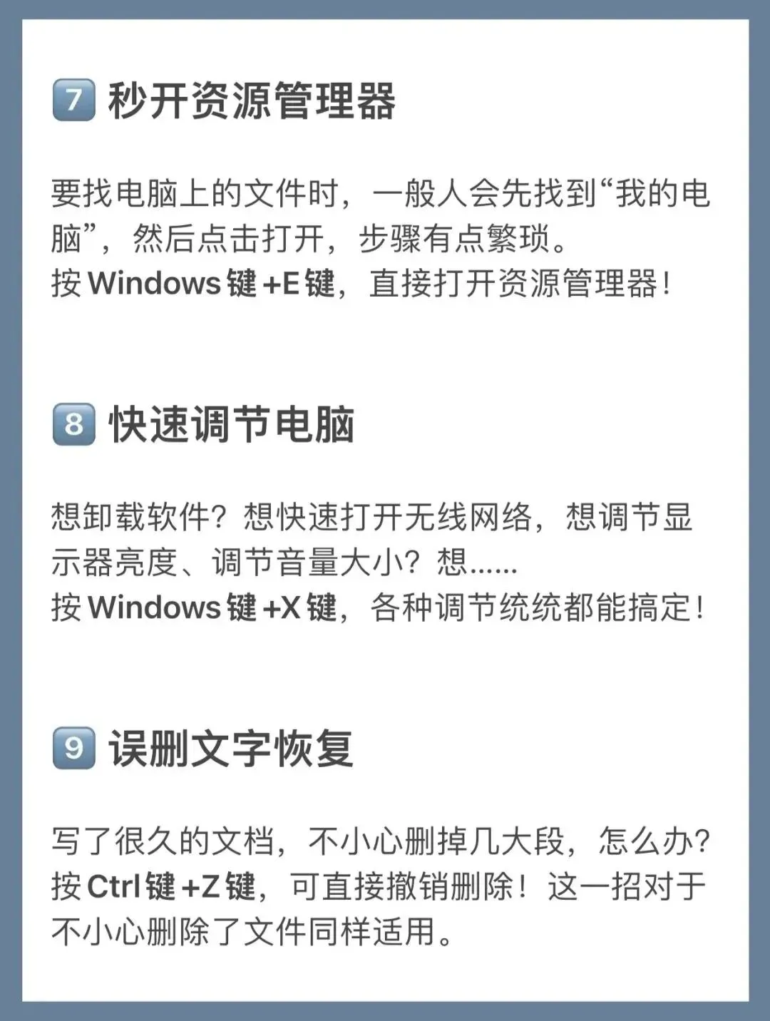 电脑技巧:22个电脑实用小技巧,大大提高你的办公效率