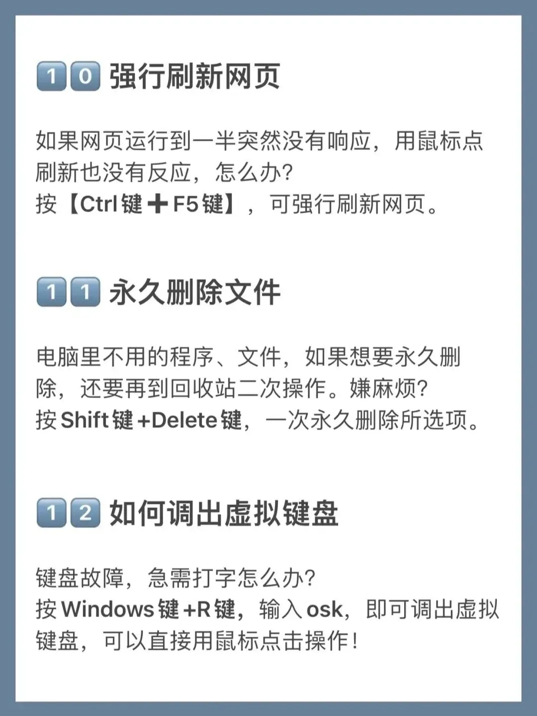 电脑技巧:22个电脑实用小技巧,大大提高你的办公效率