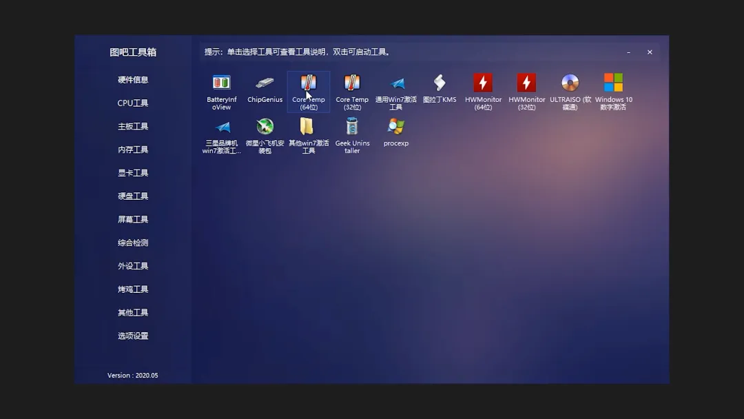 电脑硬件检测维护神器,还有这么良心的软件?!