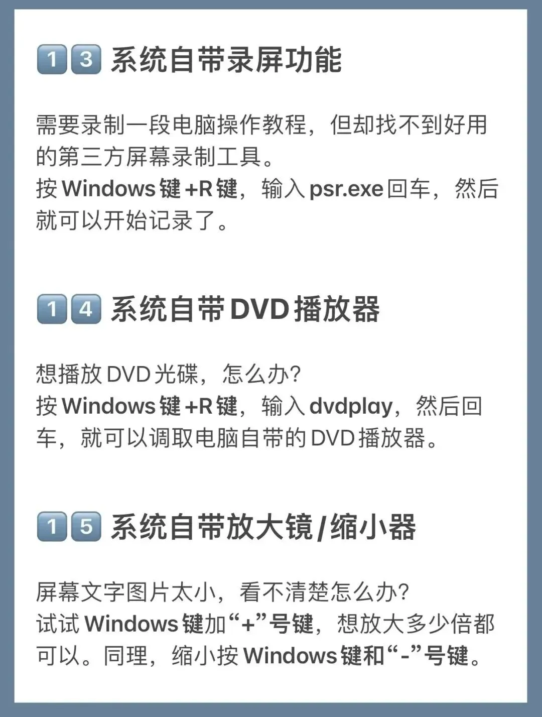 电脑技巧:22个电脑实用小技巧,大大提高你的办公效率