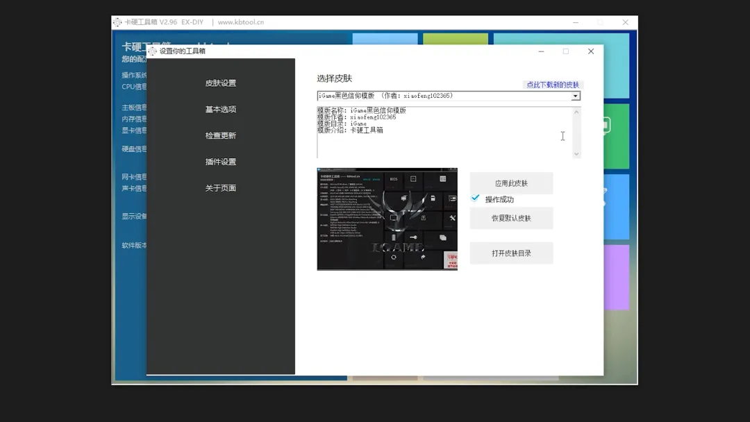 电脑硬件检测维护神器,还有这么良心的软件?!