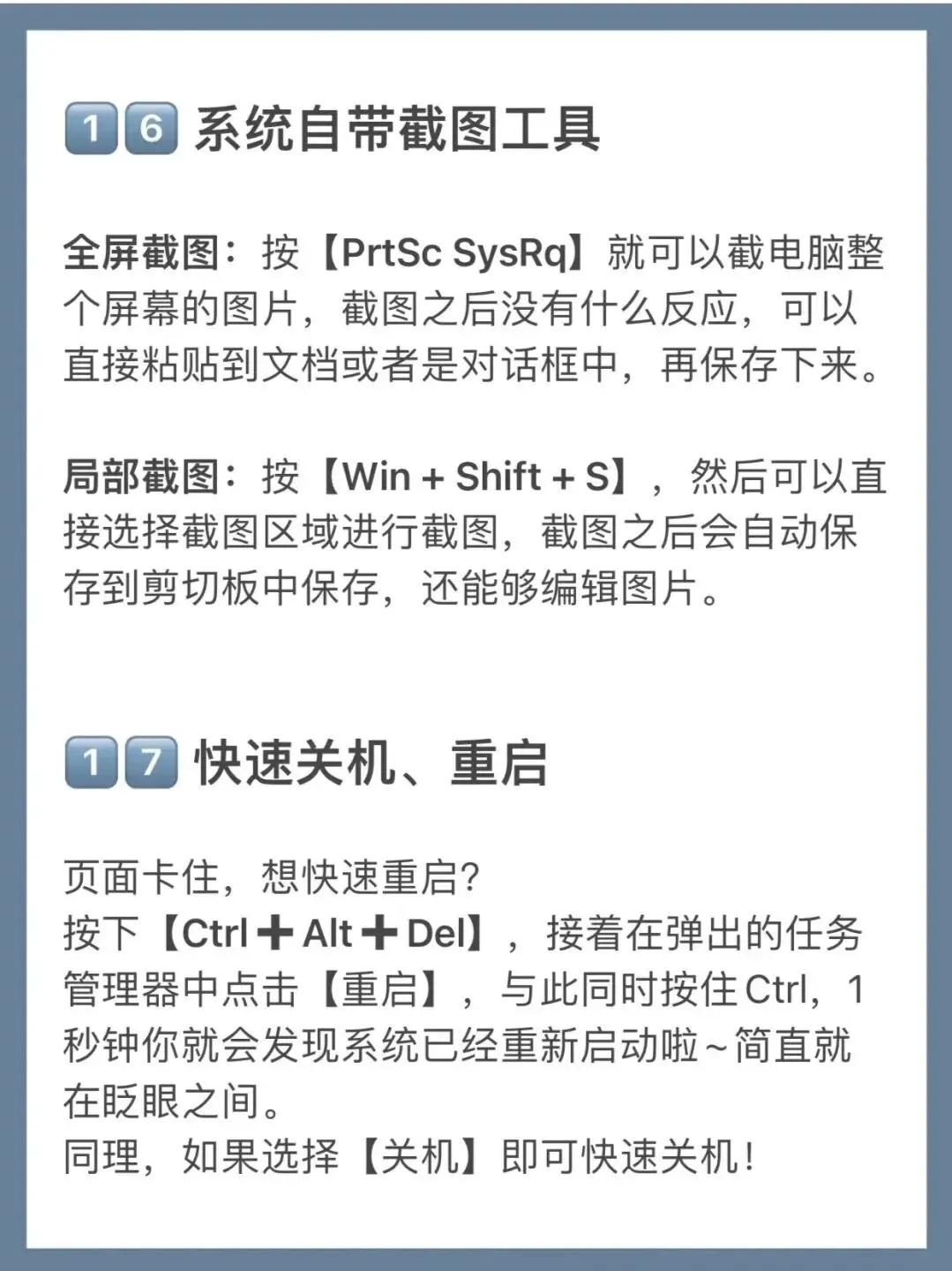 电脑技巧:22个电脑实用小技巧,大大提高你的办公效率