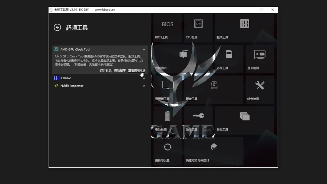 电脑硬件检测维护神器,还有这么良心的软件?!