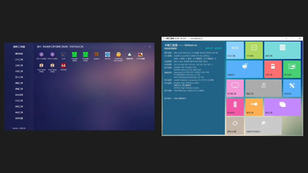 电脑硬件检测维护神器,还有这么良心的软件?!