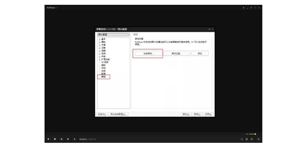 【电脑技巧】Windows 系统自定义屏保?