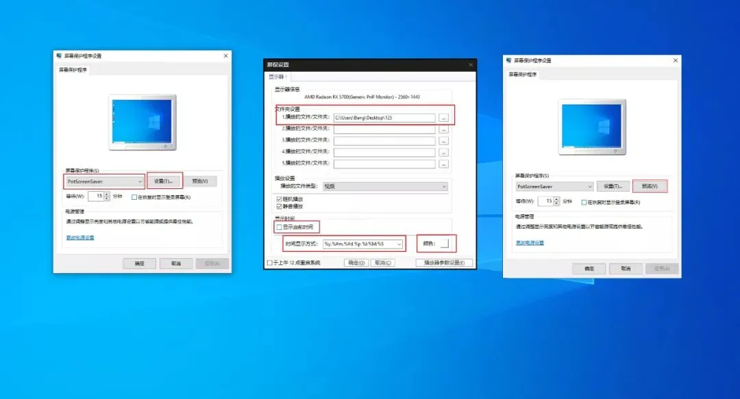 【电脑技巧】Windows 系统自定义屏保?