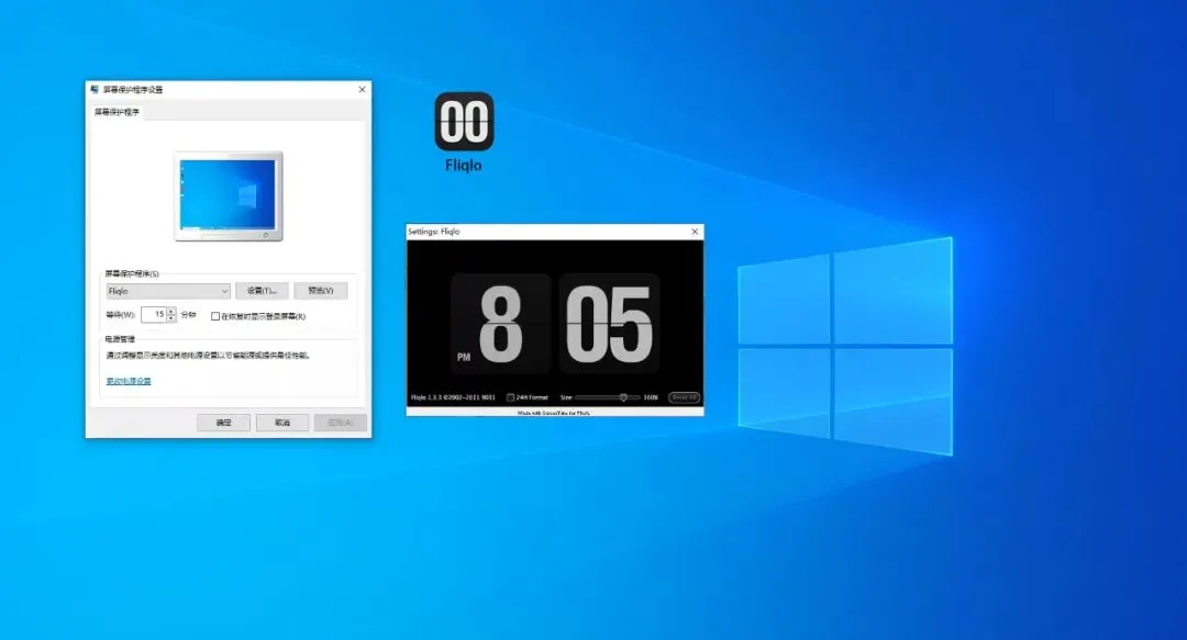 【电脑技巧】Windows 系统自定义屏保?