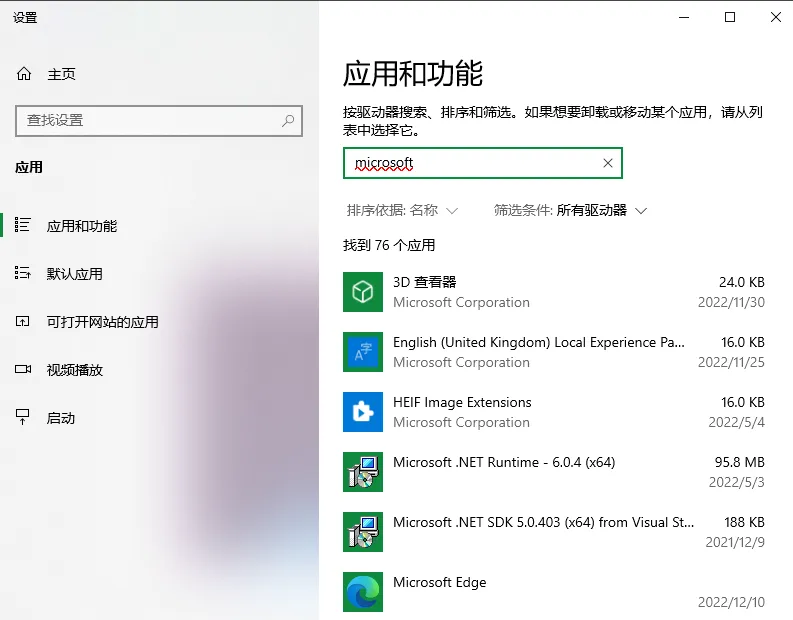 电脑技巧:Windows这些自带应用尽量不要删,否则影响系统运行,一起来看看吧!