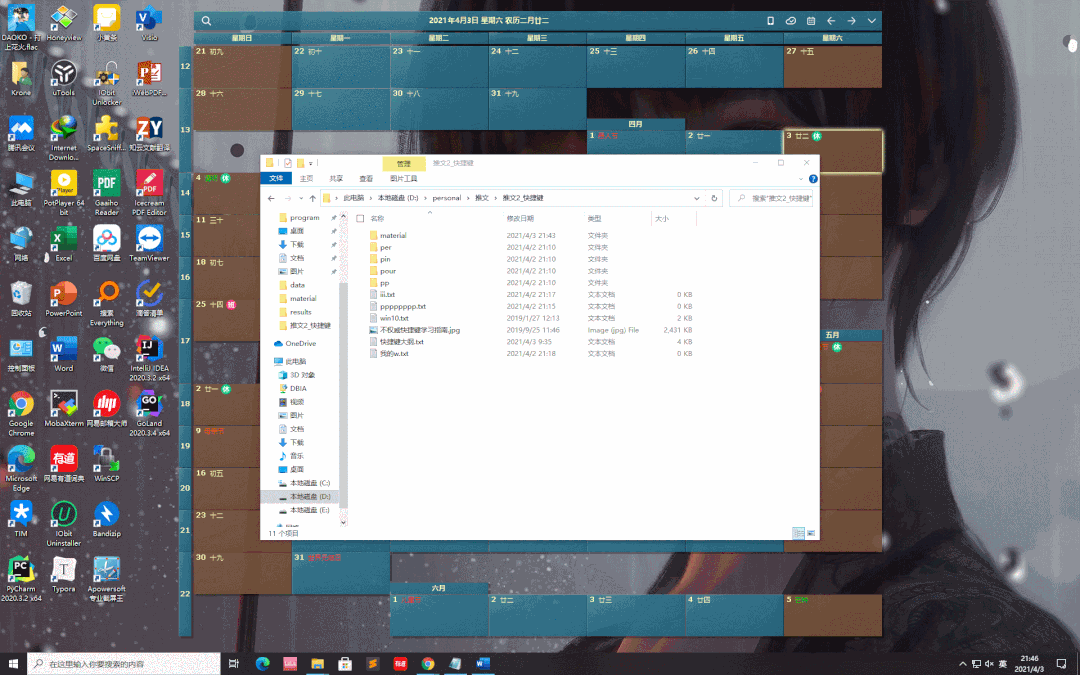 电脑技巧 | 这些 WIN10 快捷键让效率翻倍!